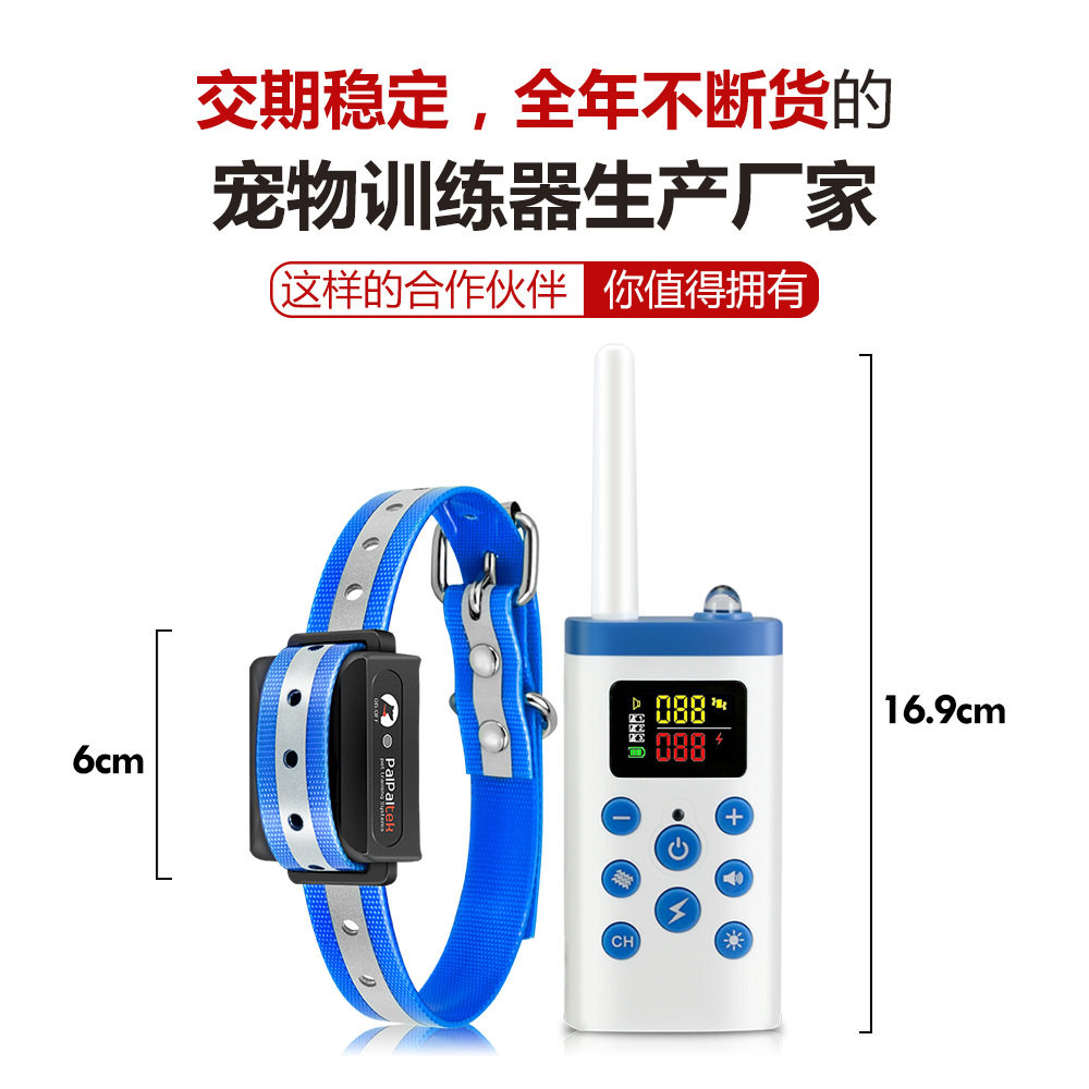 亚马逊防水遥控训狗器狗狗宠物用品止吠器振动电击项圈专利设计