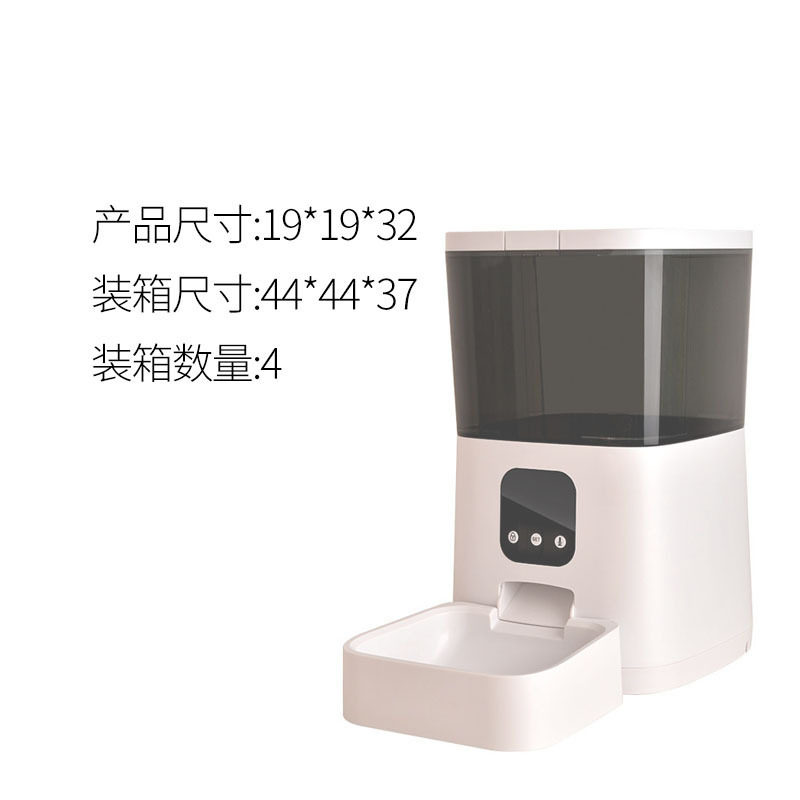 宠物智能喂食器猫狗投食器定时定量7L投食机wifi猫咪自动喂食器