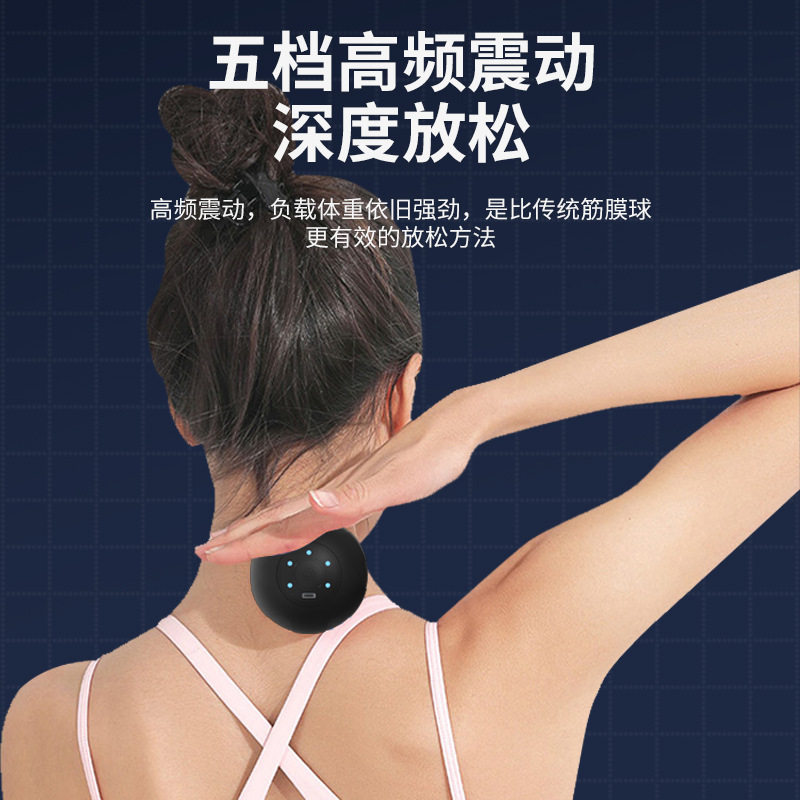 吾很型筋膜球电动肌肉放松颈椎腰部足底经络按摩球健身运动瑜伽球