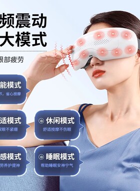奥克斯眼部按摩仪儿童热敷润眼充电眼罩缓解眼疲劳智能护眼