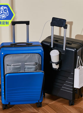 哇噢定制小单免费前开口多功能行李箱20寸登机箱24寸万向轮旅行箱