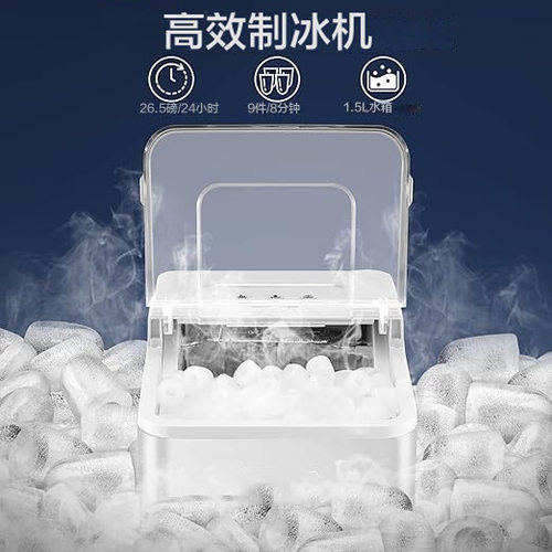 美规制冰机家用12kg迷你型宿舍小功率全自动清洁便携式静音跨境专