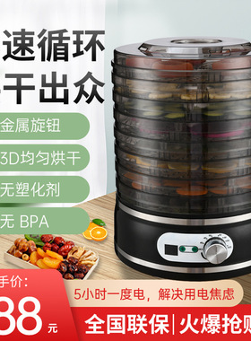 跨境水果干果机家用香料食物烘干机果蔬花茶零食风干机脱水机110v
