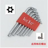 迷你短边单支内梅花六角扳手带孔L型星型防盗螺丝短尾小空间工具K