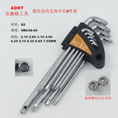 单支超短边内五角星中孔扳手梅花螺丝刀套装 防盗狭窄9件工具组套