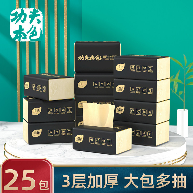 功夫本色25大包纸巾抽纸餐巾纸抽家庭装卫生纸家用面纸大尺寸大号
