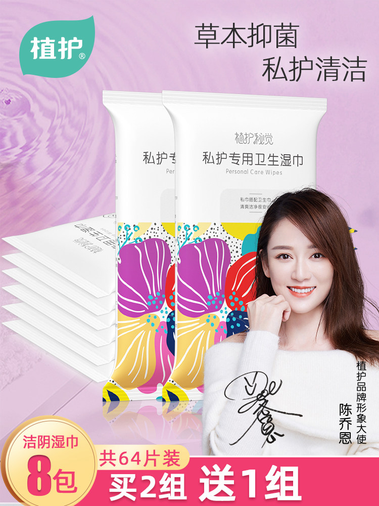 洁阴经期私处湿巾纸家庭实惠装家用小包清洁卫生湿巾女便携随身装|msdalam kategori Care pembersih/tuala wanita/kertas/Aromatherapy, kertas/Wipes, Wipes - dari Buy2taobao.com untuk memberikan perkhidmatan ejen Taobao profesional membeli