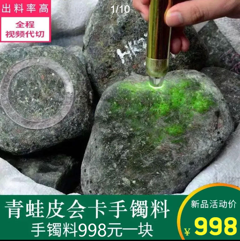 缅甸翡翠原石毛料翡翠玉石原石木那蒙包料会卡黑乌沙青皮高冰定制