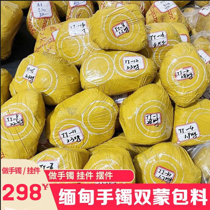 缅甸翡翠原石毛料翡翠毛料翡翠玉珠宝奇石