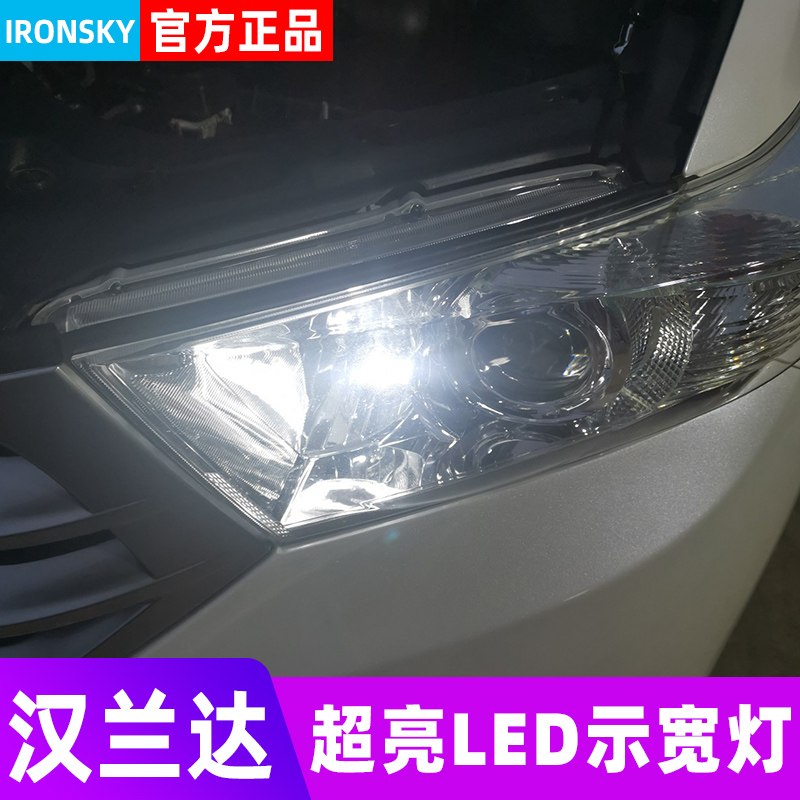 适用丰田汉兰达09-17款14示宽灯16小灯泡示廓灯LED12汉兰达10改装