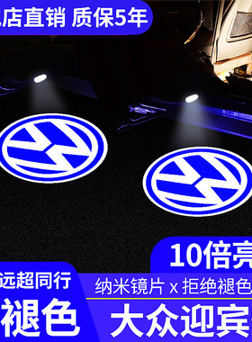 适用于大众迎宾灯新帕萨特领驭CC迈腾B8L途昂锐辉昂车门投影改装