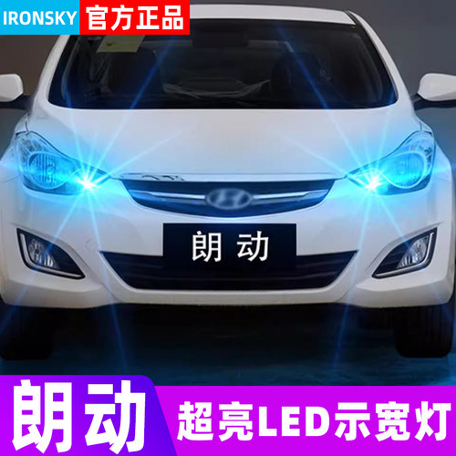 12-16款朗动专用LED示宽灯示廊灯