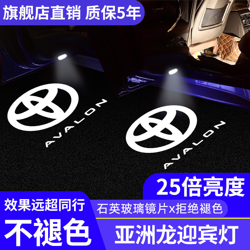 适用19-21款22-24款丰田亚洲龙车门迎宾灯改装饰氛围灯投影灯原厂