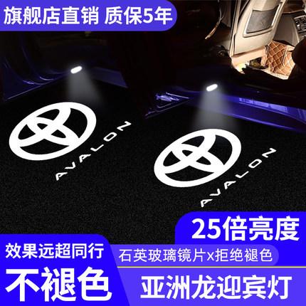 适用19-21款22-24款丰田亚洲龙车门迎宾灯改装饰氛围灯投影灯原厂