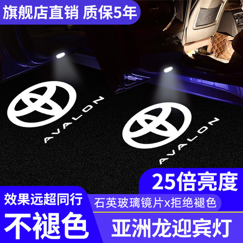 亚洲龙LED车门迎宾灯投影灯原厂
