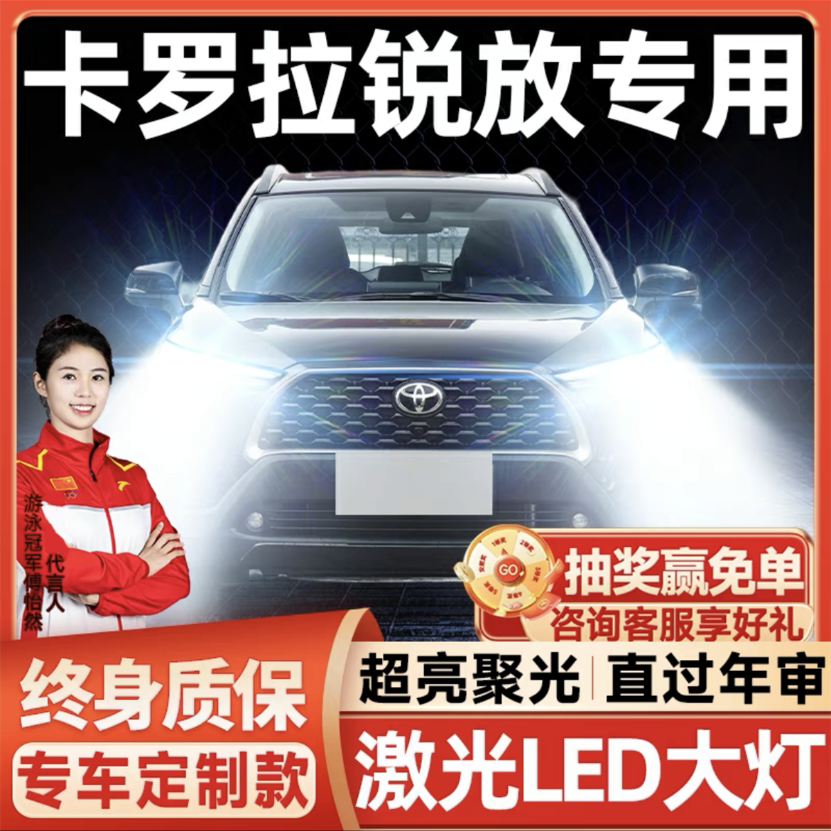 适用22-26款丰田卡罗拉锐放改装LED前大灯远近光一体汽车灯泡超亮