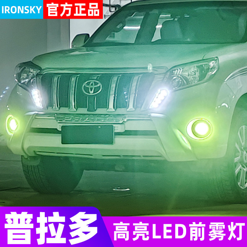 适用普拉多雾灯10-16款黄金光LED高亮雾灯灯泡14丰田霸道配件改装