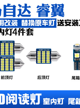 适用09-15款Mazda睿翼LED阅读灯车内吸顶灯室内照明后备箱牌照灯