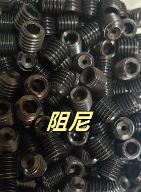 发黑高强度节流堵头阻尼螺丝液压限流螺堵打孔螺钉M3M4M5M6M8M10