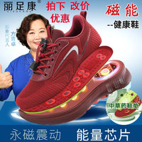 麗足康拍下優(yōu)惠改價(jià)磁療按摩鞋