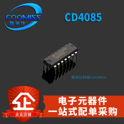 【酷米仕】CD4085BE CD4085 直插DIP-14 2输入与或非门芯片 全新