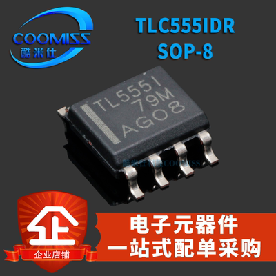 原装 TLC555IDR SOP-8 计时器/振荡器TLC271CDR TLC272CDR 贴片