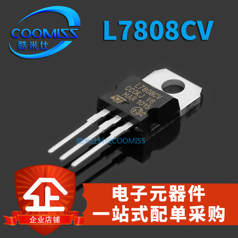 三极管L7818/7824/7806/7815/7808/7810/7812/7809CV稳压 直插 TO