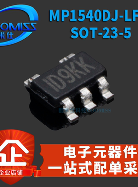 原装 MP1540DJ-LF-Z SOT-23-5电源管理ICHT1621B 贴片DC-DC芯片