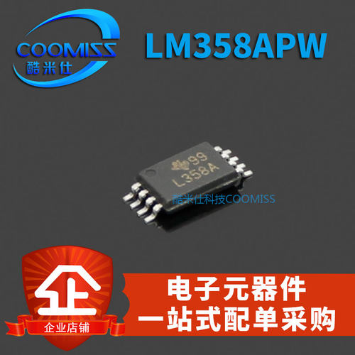IC芯片 LM358APW 全新现货 量大价优