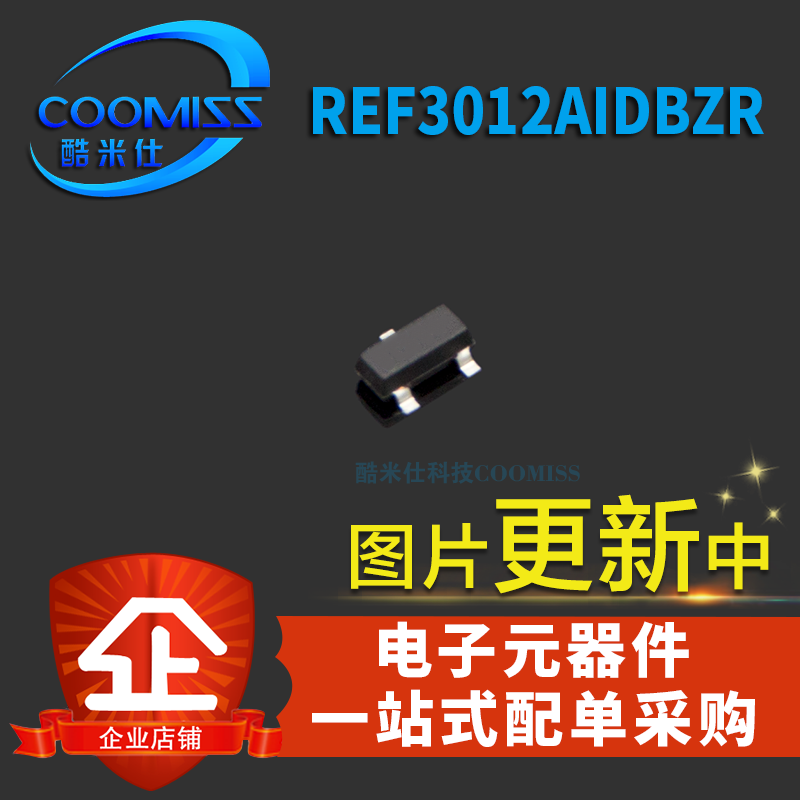 【酷米仕】REF3012AIDBZR 电压基准芯片 SOT23-3 全新现货