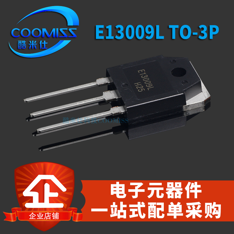 原装13009开关电源三极管J13009-2D13009KMJE13009E13009LTO直插