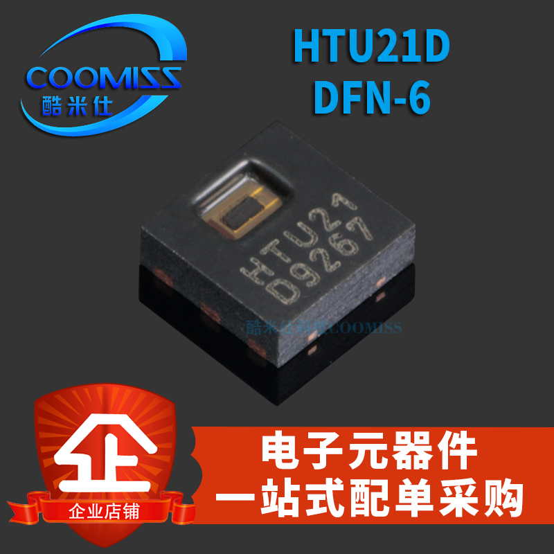 原装 HTU21D DFN-6 温湿度传感器 芯片