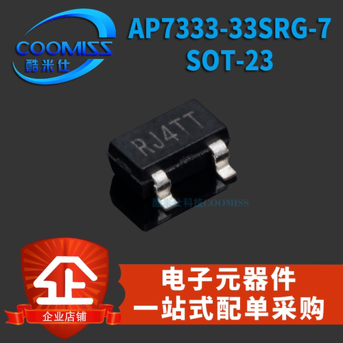 原装 AP6209-33 贴片 SOT-23 IC芯片 全新现货
