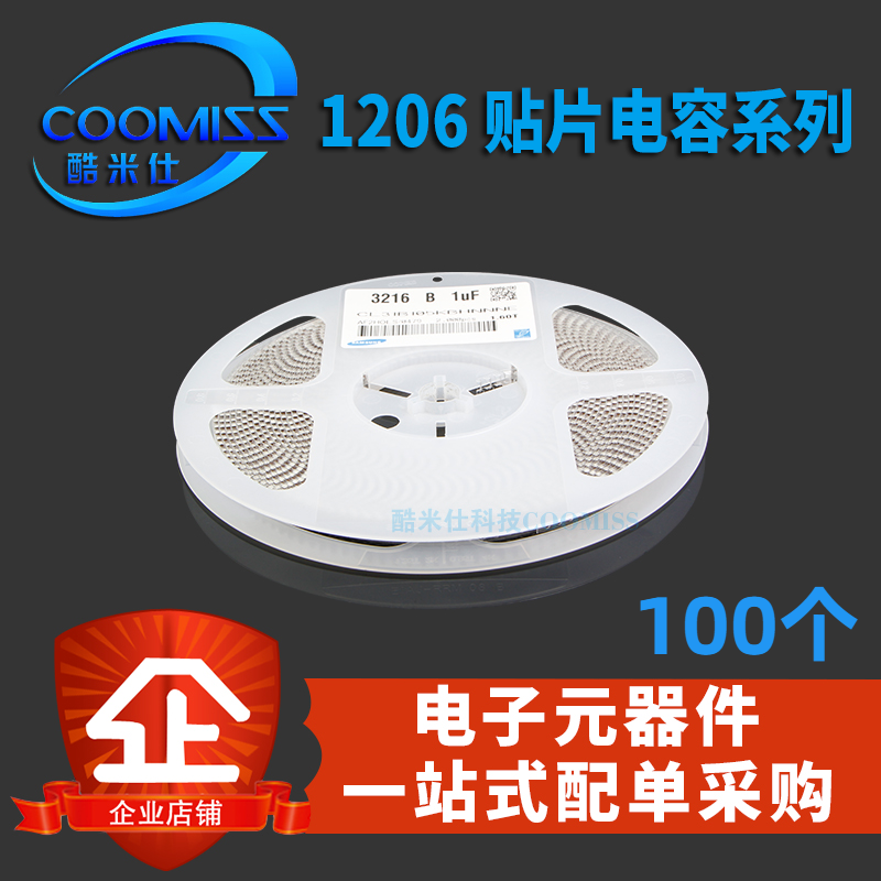 1206贴片电容 50v 36PF 39PF 43PF 47PF 51PF 56PF 62/68PF 100UF