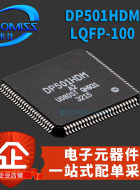 原装 DP501HDM 贴片 LQFP-100 芯片 贴片 集成 芯片 IC