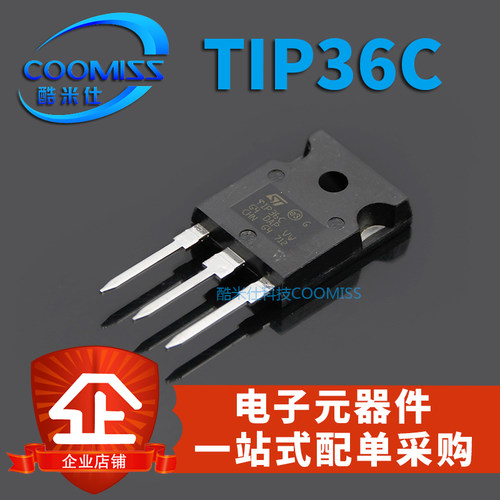 达林顿管 TIP36C TIP35C 25A 100V TO-247直插功率三极配对管大全