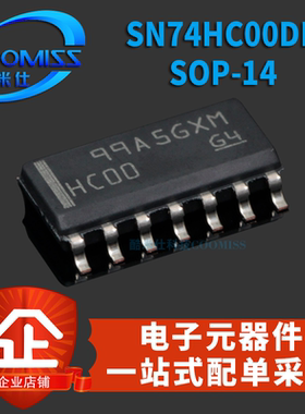 原装 SN74HC00DR SOP-14四路2输入正与非门 逻辑芯片 贴片 芯片