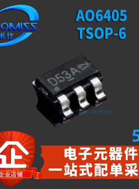 MOS管 AO6405 TSOP-6 -30V/-5A P沟道 场效应管 MOSFET贴片三极管