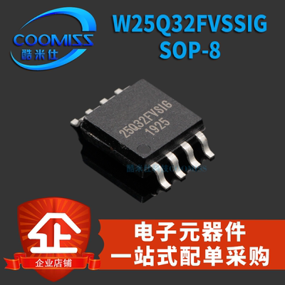 原装贴片 W25Q32FVSSIG 封装SOP-8 4M闪存FLASH 集成芯片IC