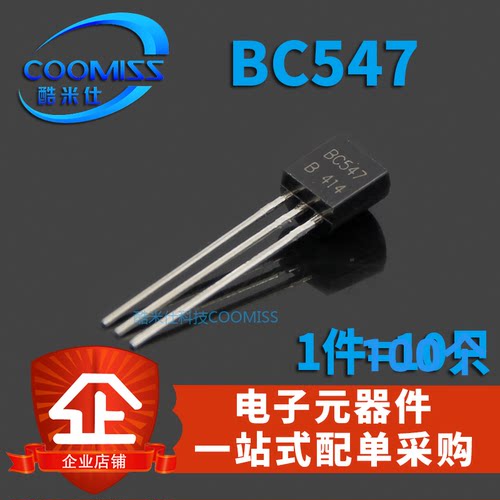 BC547B三极管TO92 45V直插小功率NPN晶体管0.1A发烧功放对管