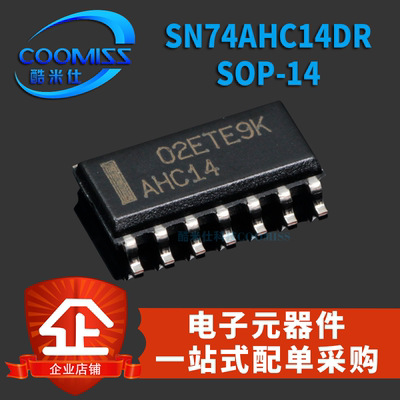 原装 SN74AHC14DR SOP-14 六路施密特触发反相器 贴片逻辑芯