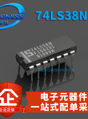 【酷米仕】74LS38栅极/逆变器芯片 SN74LS38N全新现货直插 DIP-14