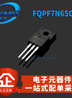 FQPF7N65C 贴片 TO-220 MOS场效应管 MOSFET 晶体管 7N65C