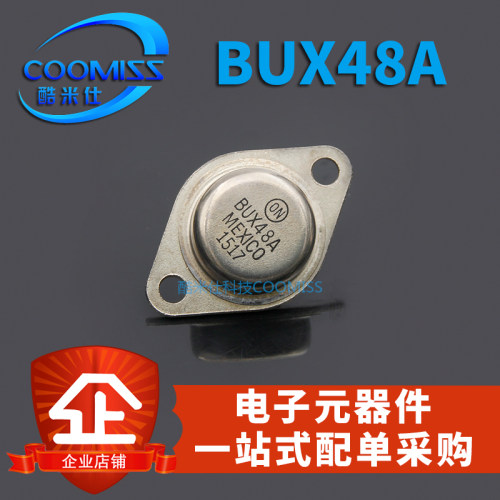 NPN通用金封大功率三极管大全级BUX48A直插TO3铁帽超声波用晶体管