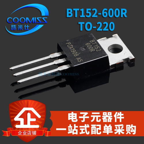 单向晶闸三极管 BT152可控硅 BT152-600R BT152-800R TO-220 直插