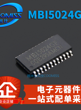 MBI5024GF 贴片SOP24 LED显示屏驱动IC 恒流驱动芯片 集成IC 全新