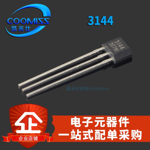 US1881(U18)霍尔传感器元件277开关A3144E SS495A OH137 49e 直插