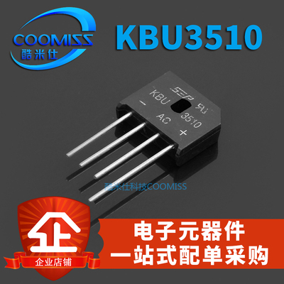 电磁炉焊机整流桥堆KBPC/GBPC/KBJ/GBJ/KBU1510/2510/3510直插DIP