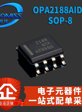 OPA1652/2188/2335AIDR/2227UA/2277U/2277UA/A177GS/2K5 贴片SOP