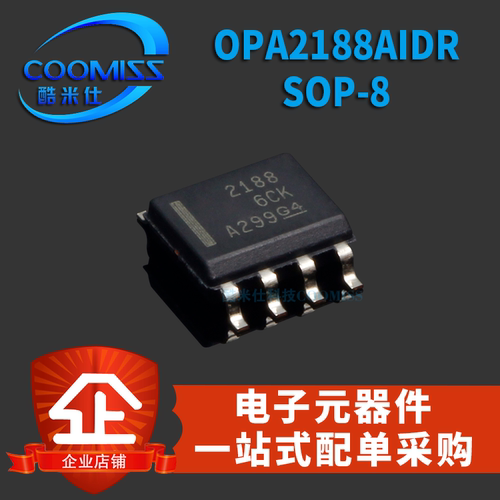 OPA1652/2188/2335AIDR/2227UA/2277U/2277UA/A177GS/2K5 贴片SOP